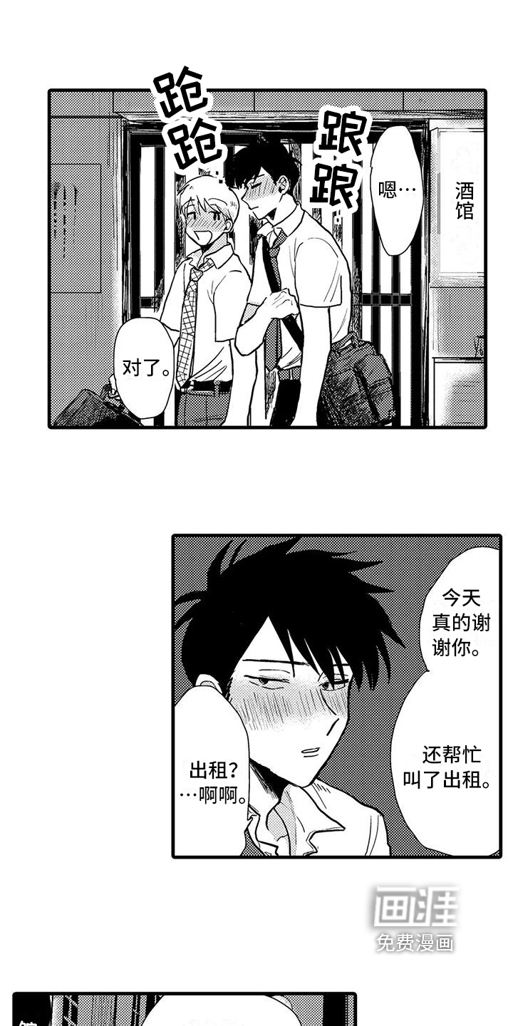 第7话9