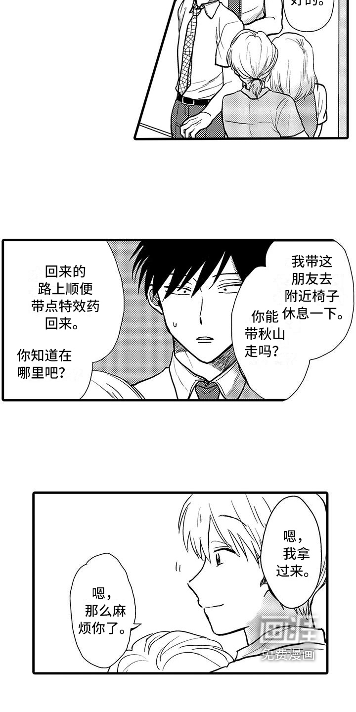 第6话3