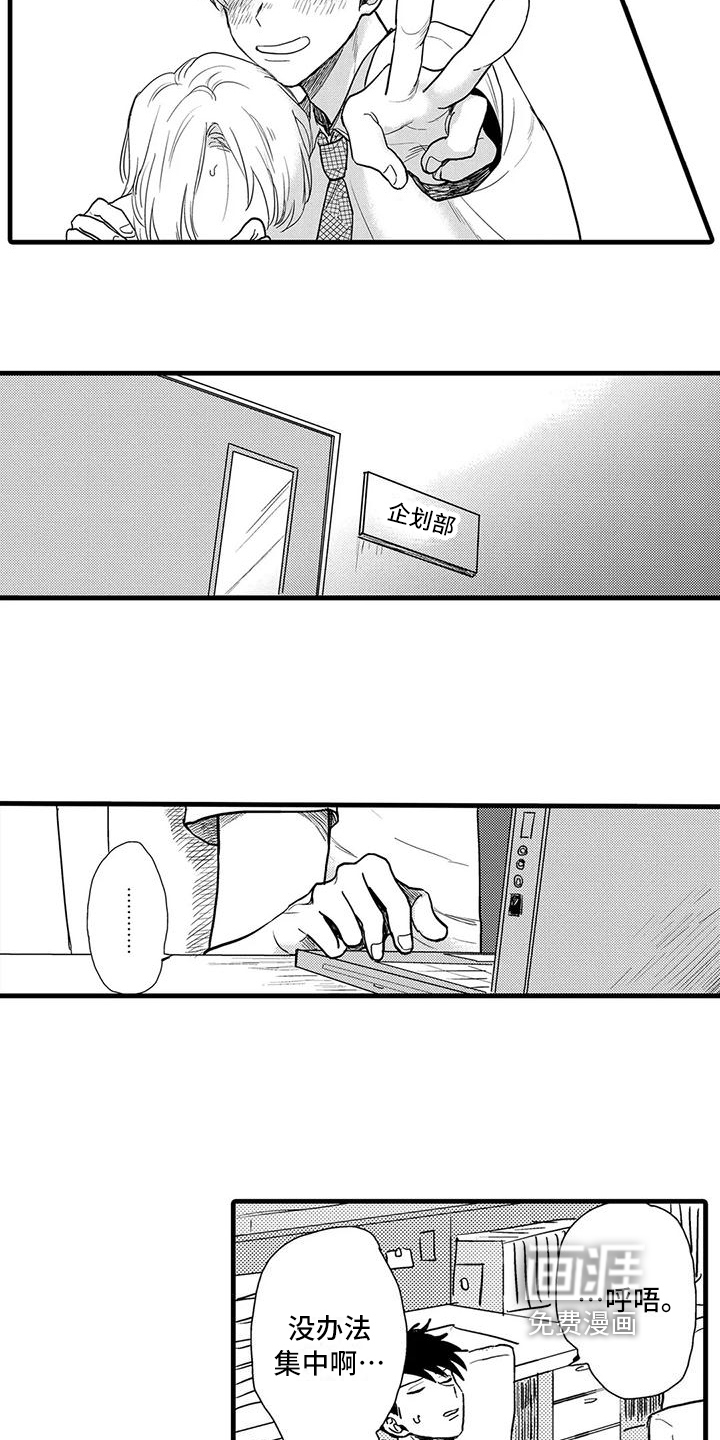 第6话6