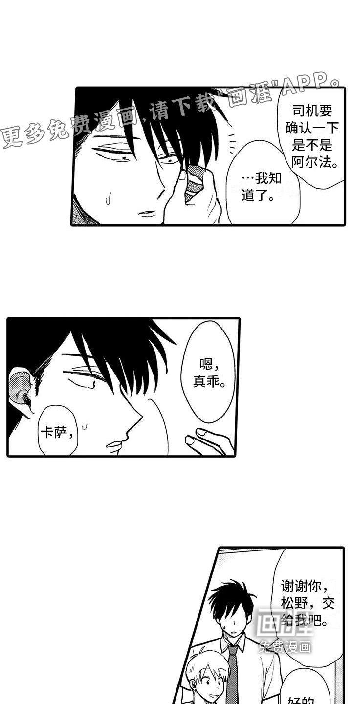 第6话2