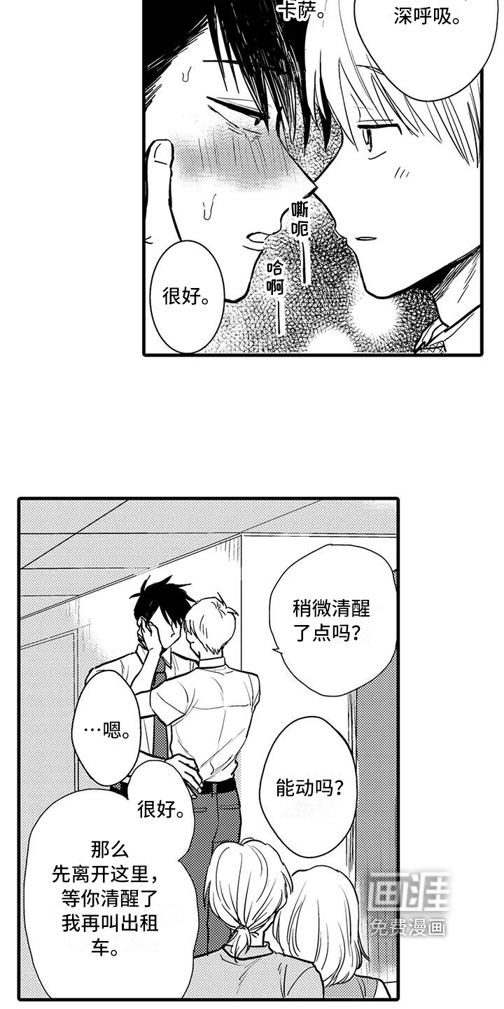 第6话1