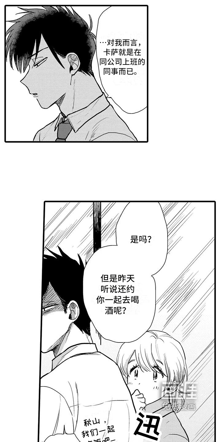 第5话5