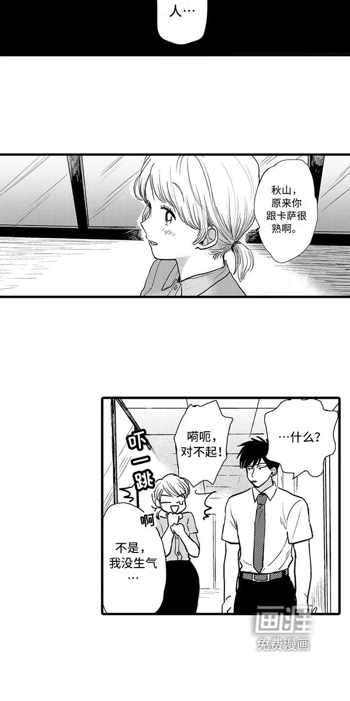 第5话4