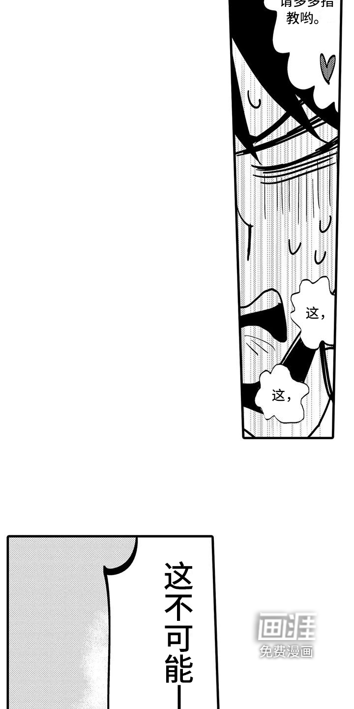 第4话7