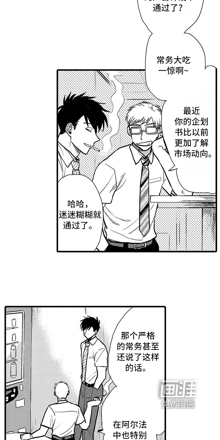 第4话9