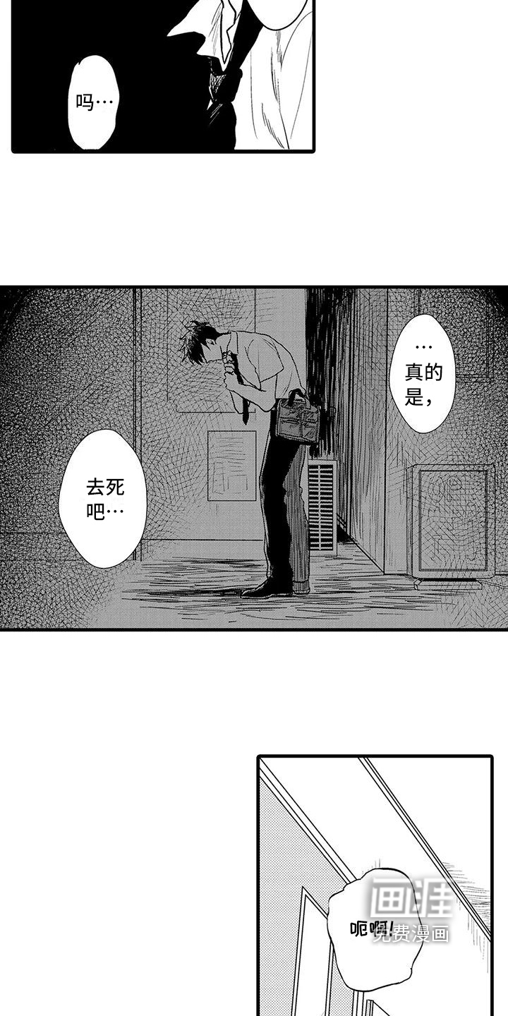 第4话4