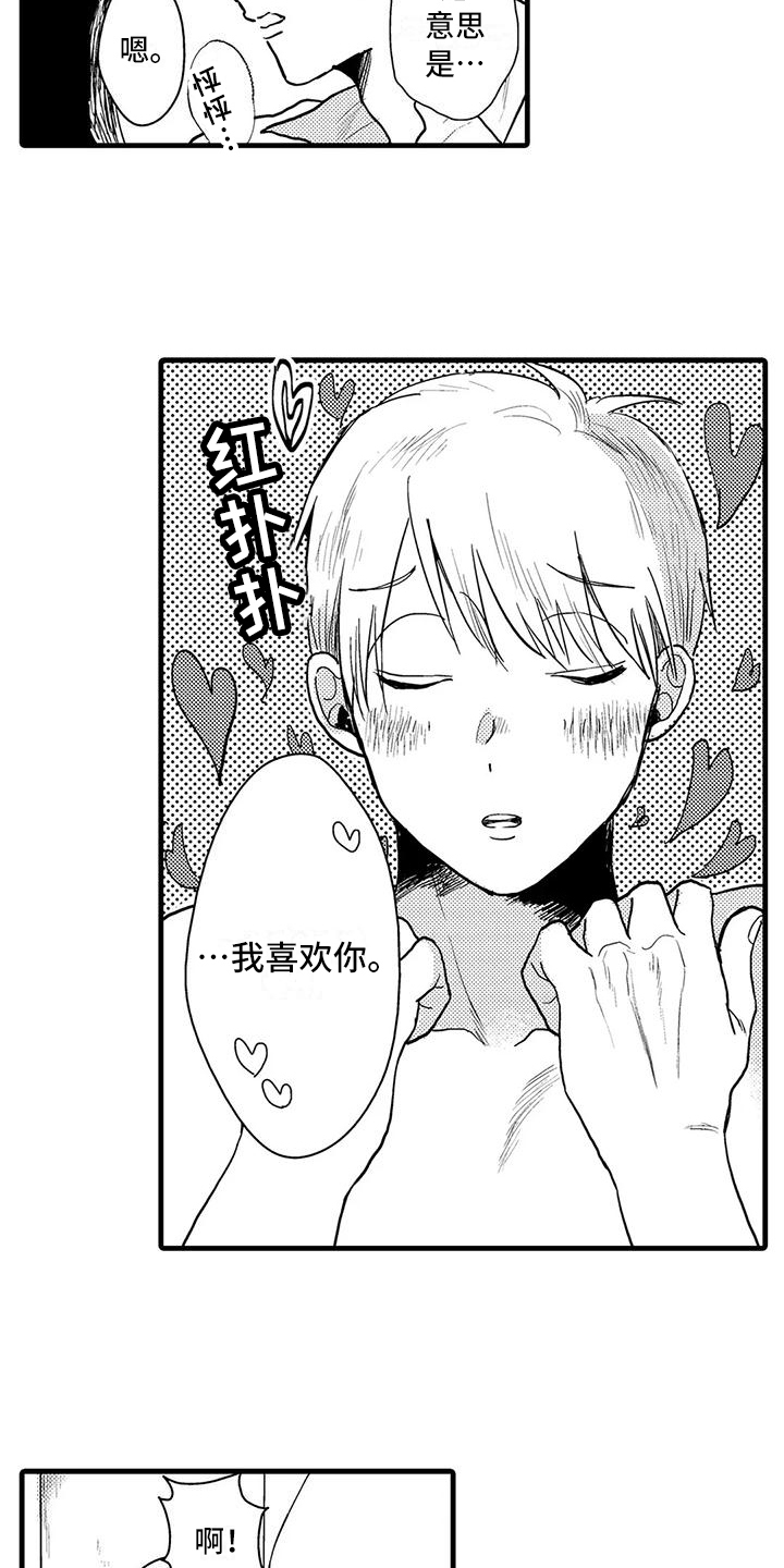 第3话6