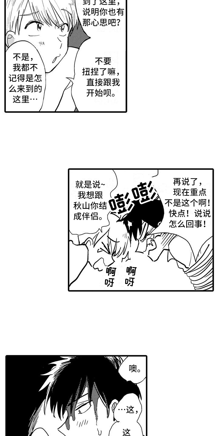 第3话5