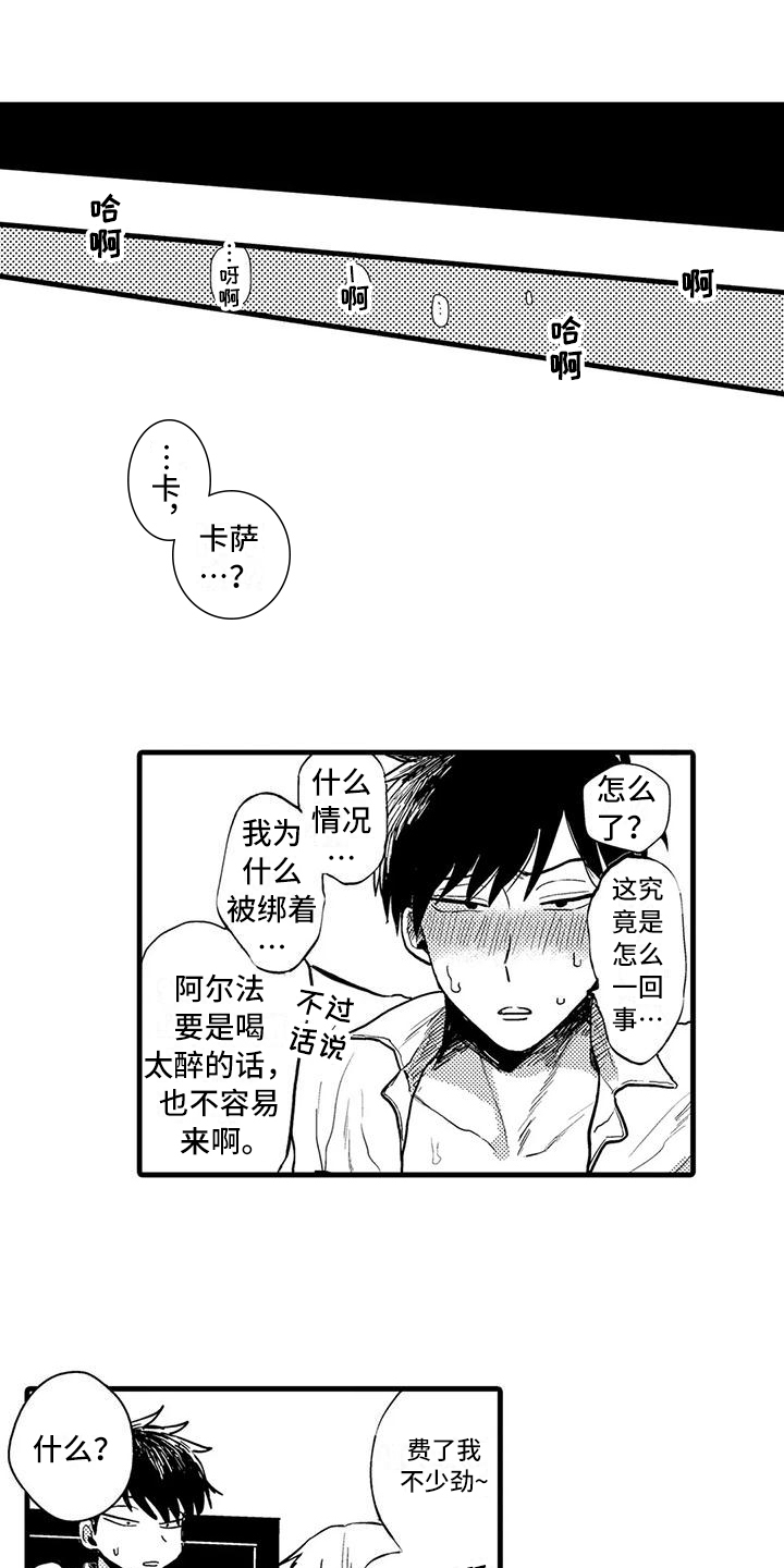 第3话2