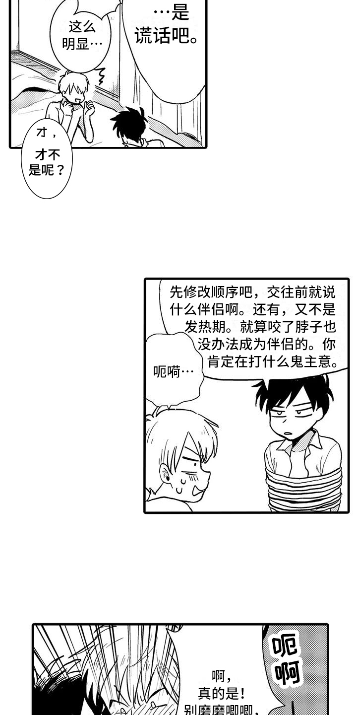 第3话7