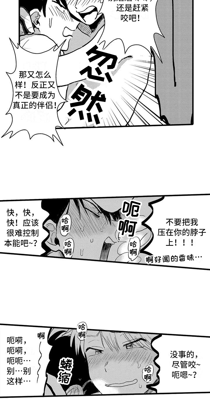 第3话8