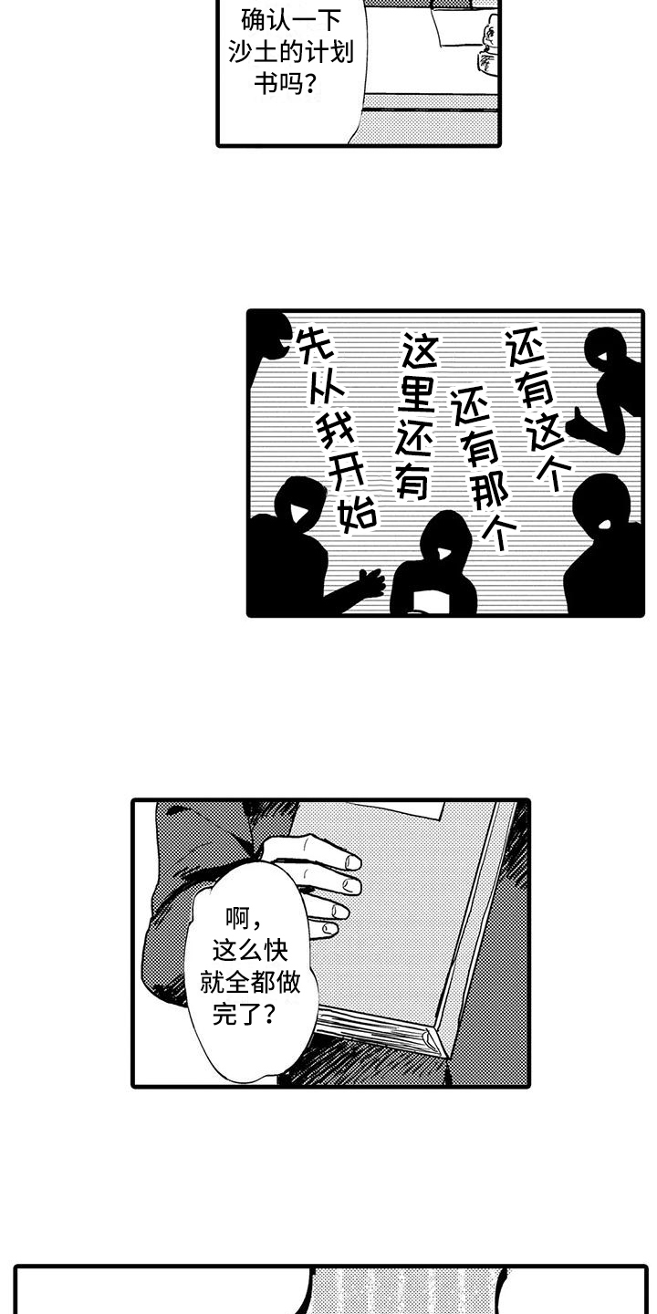 第1话4