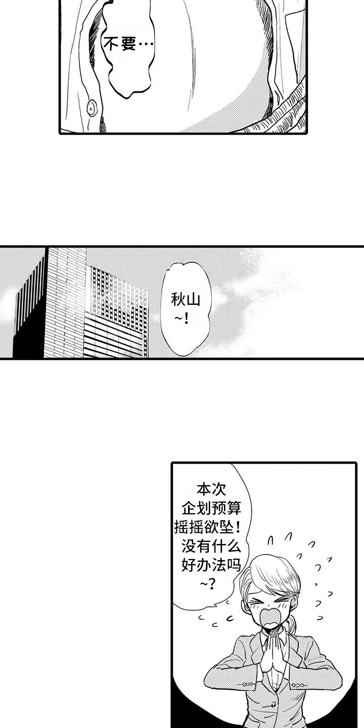 第1话2