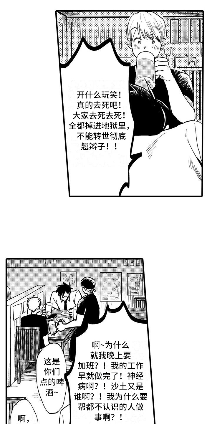 第1话6