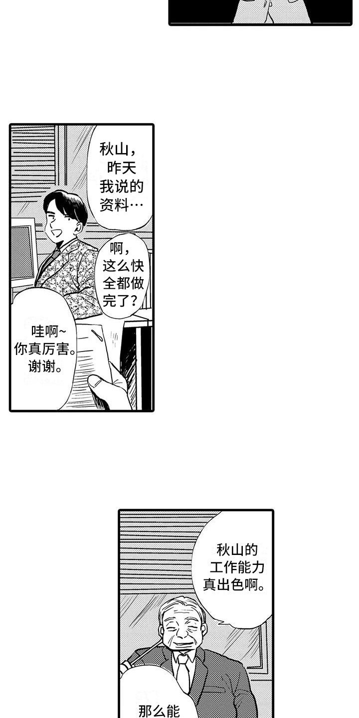 第1话3