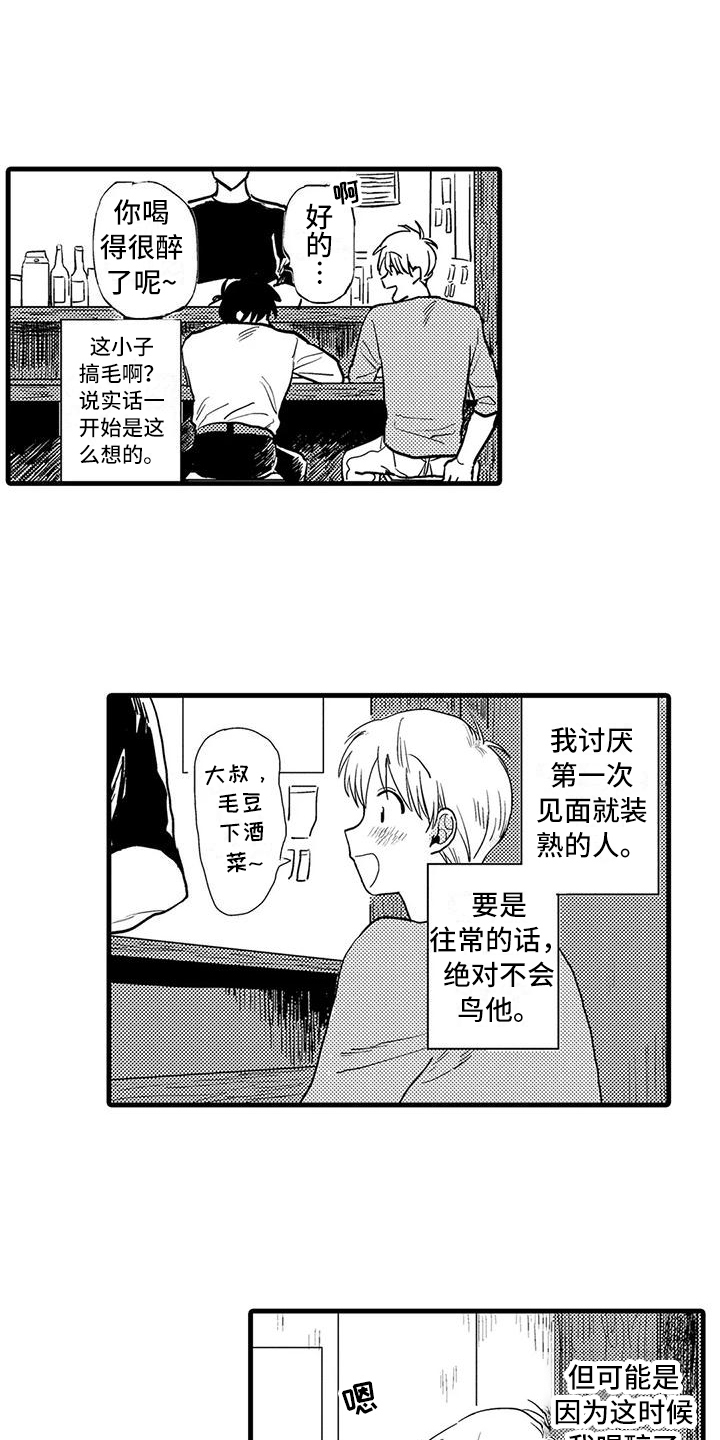 第1话14