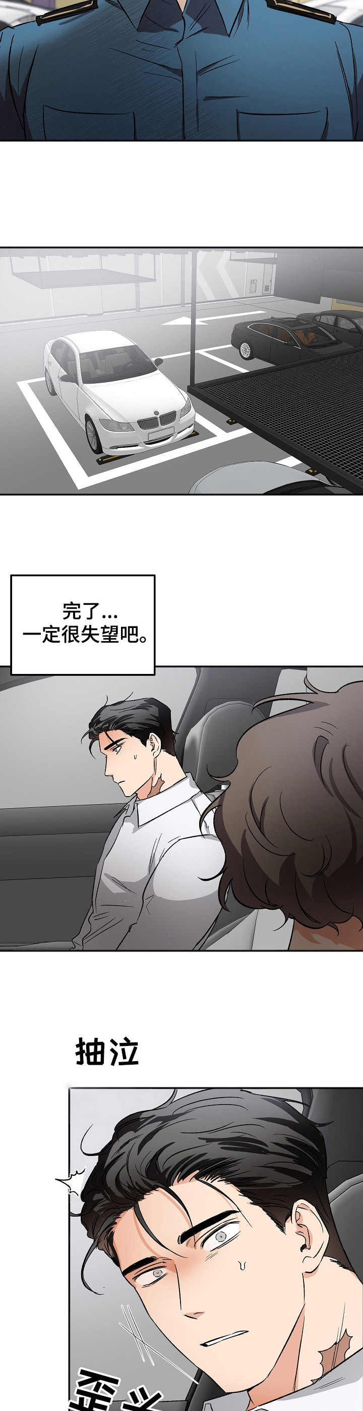 第9话1