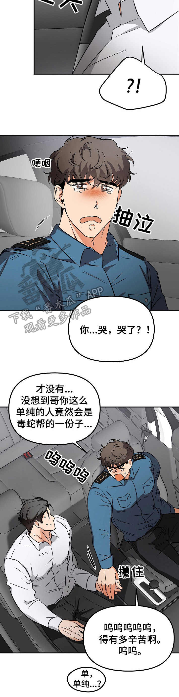 第9话2