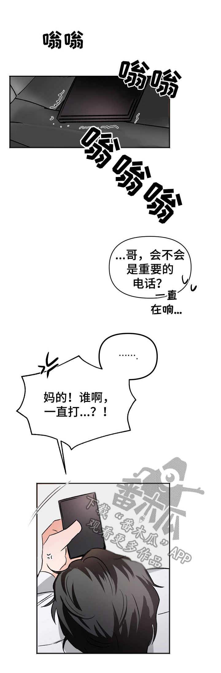 第9话8