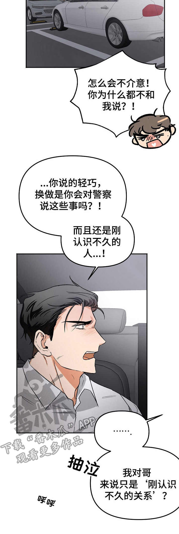第9话4