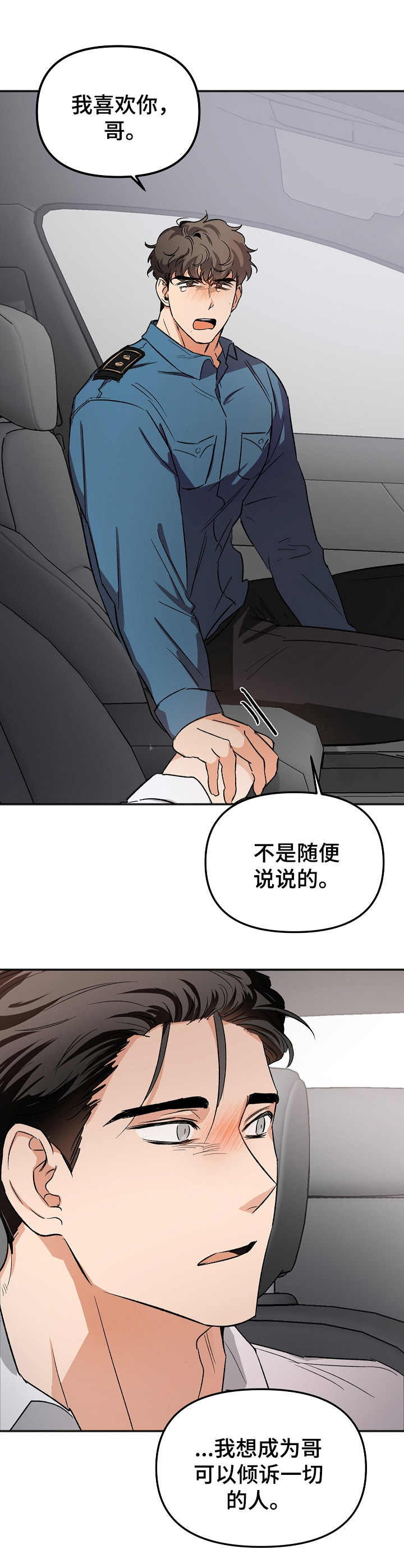 第9话5