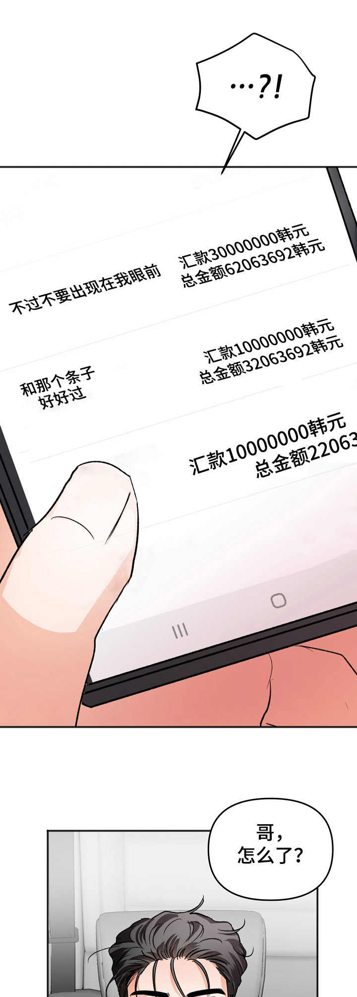 第9话9