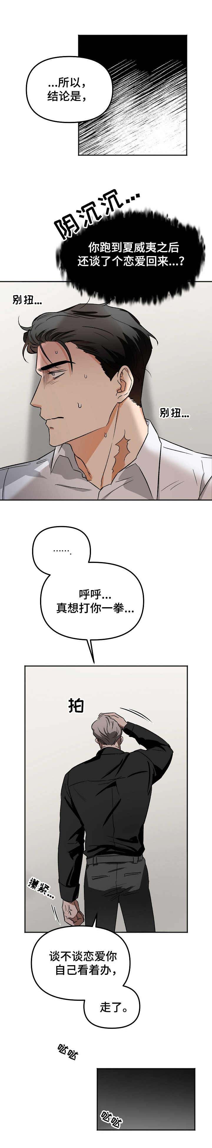 第8话8