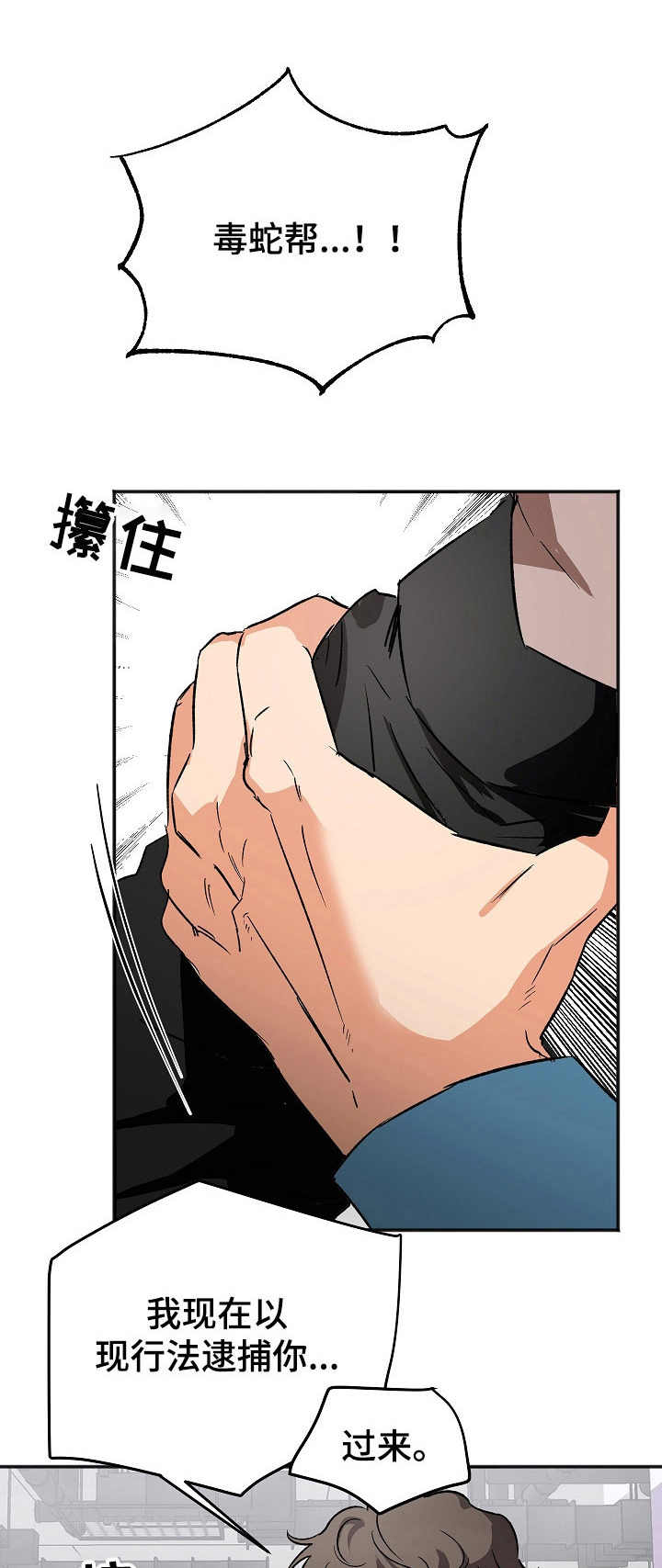 第8话6