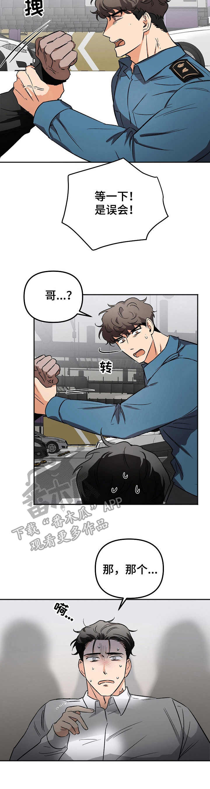 第8话7