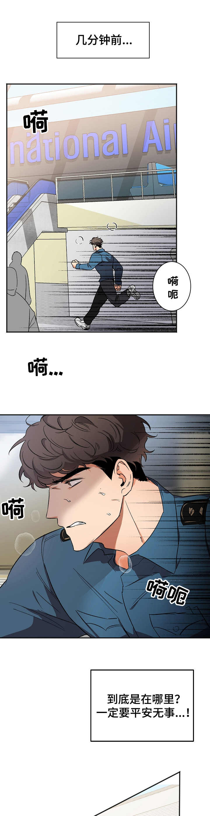 第8话2