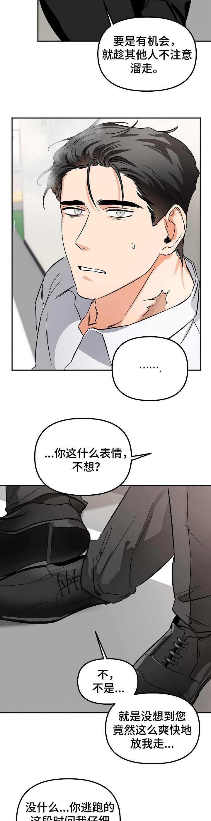 第7话6