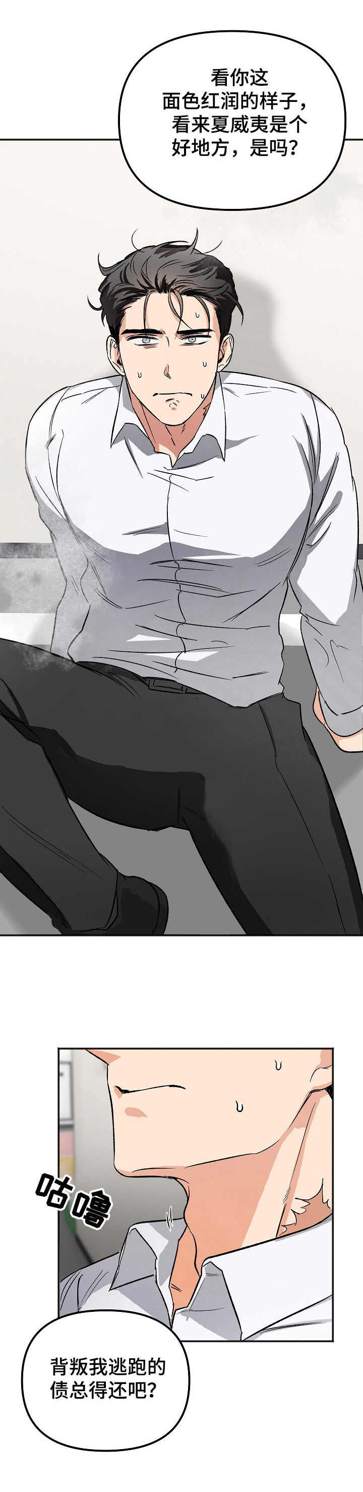 第7话2