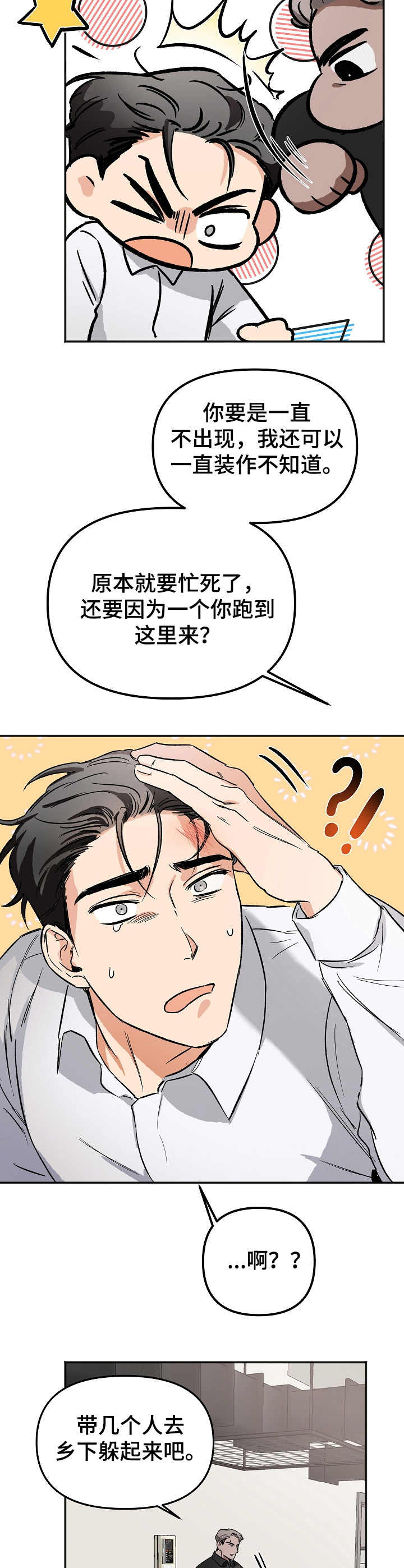 第7话4
