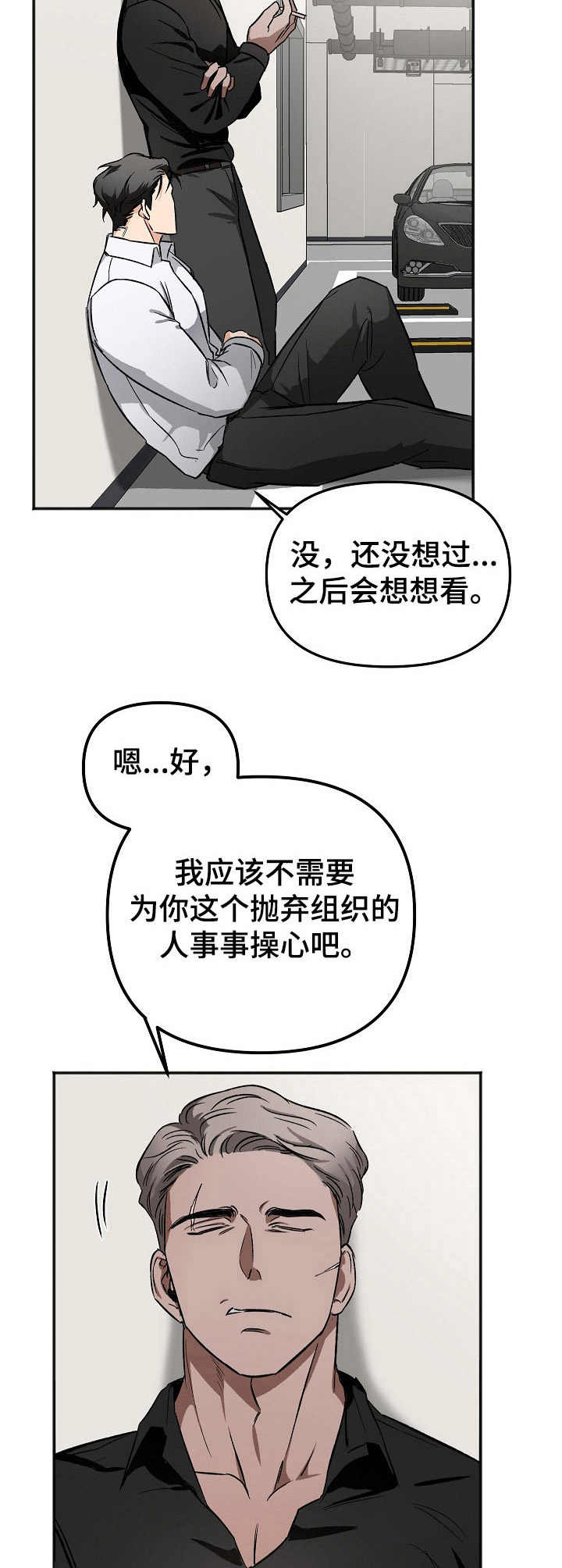 第7话8