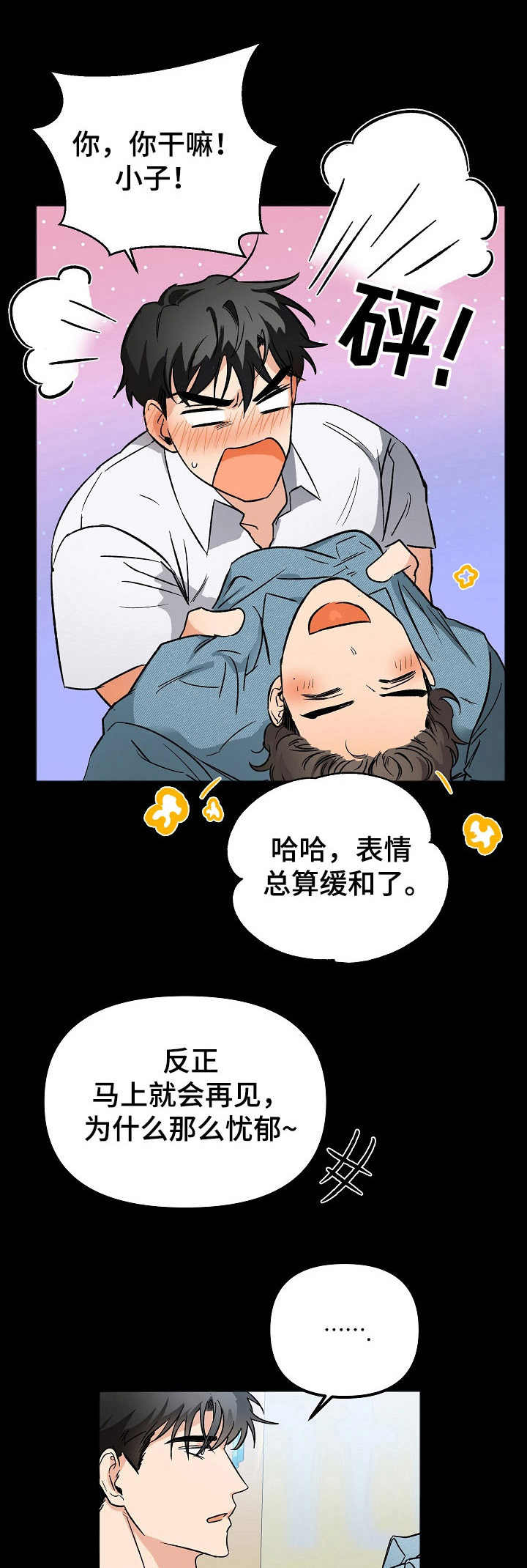 第6话1