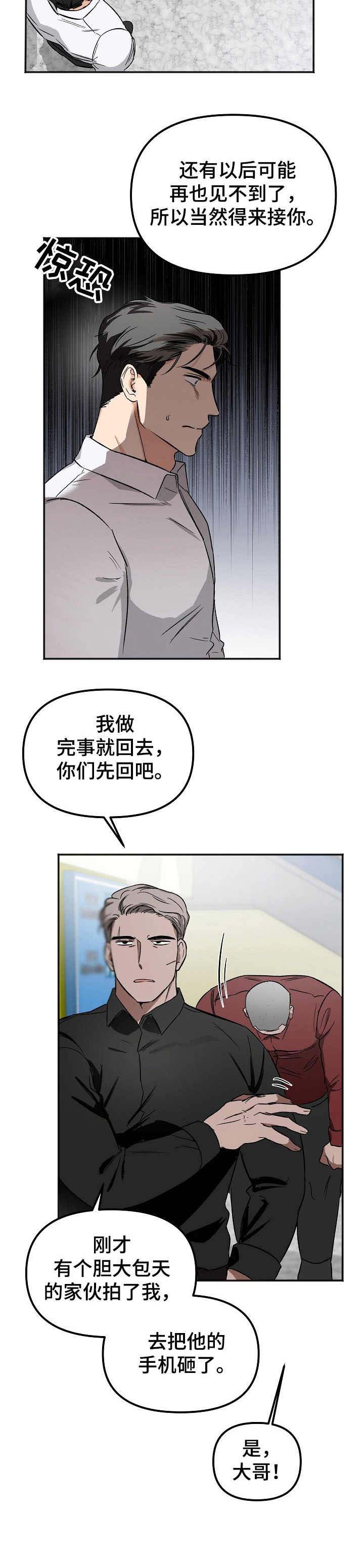 第6话11