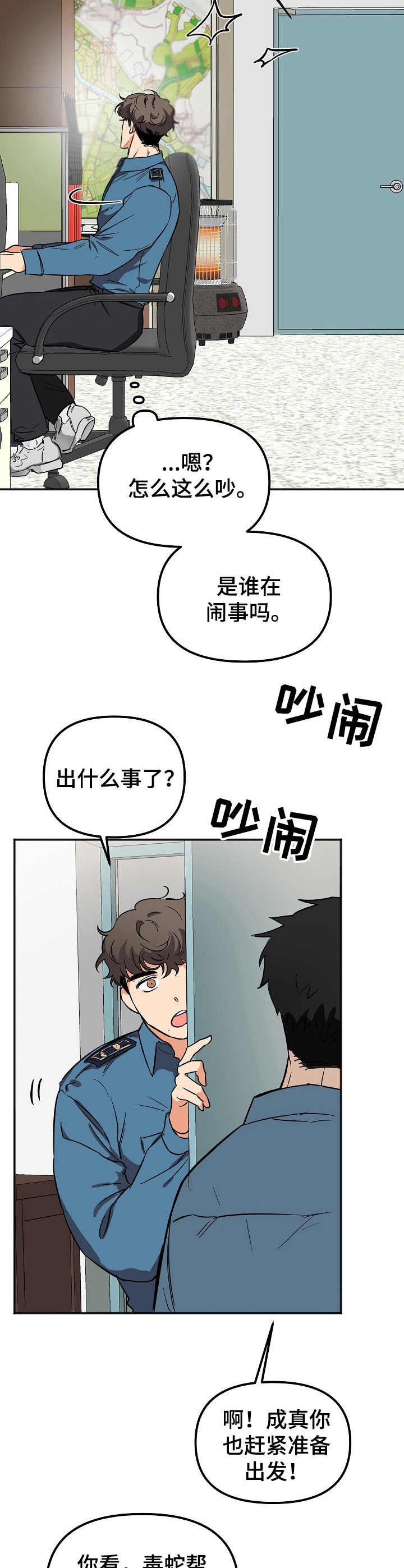 第6话5