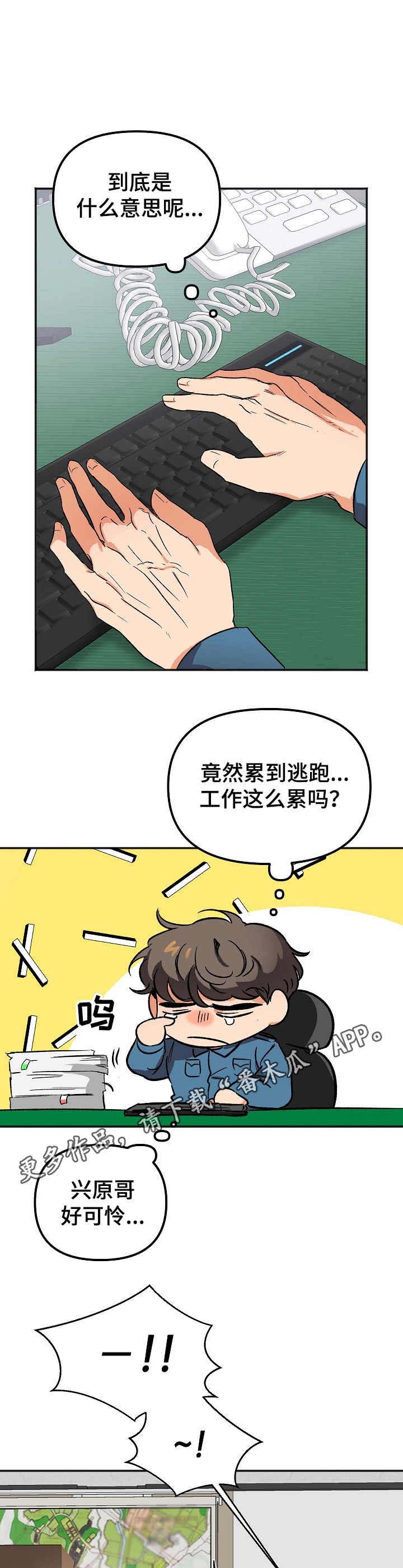 第6话4
