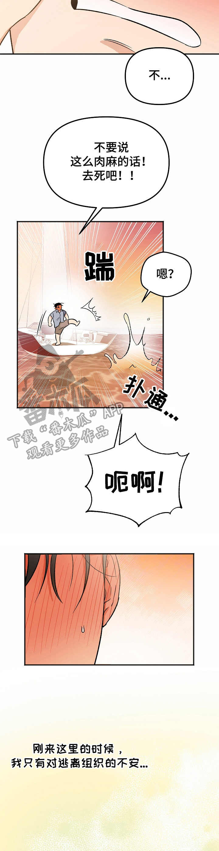 第5话1