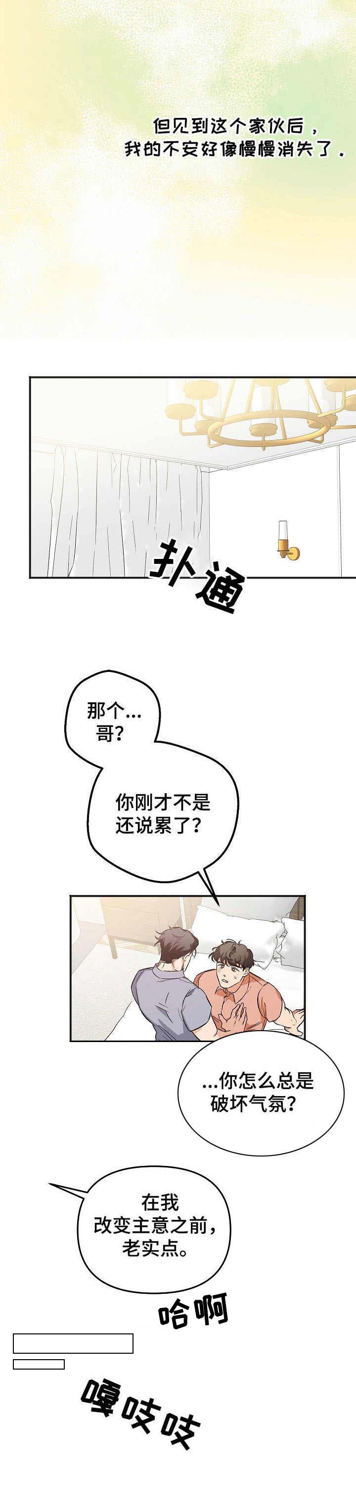 第5话2
