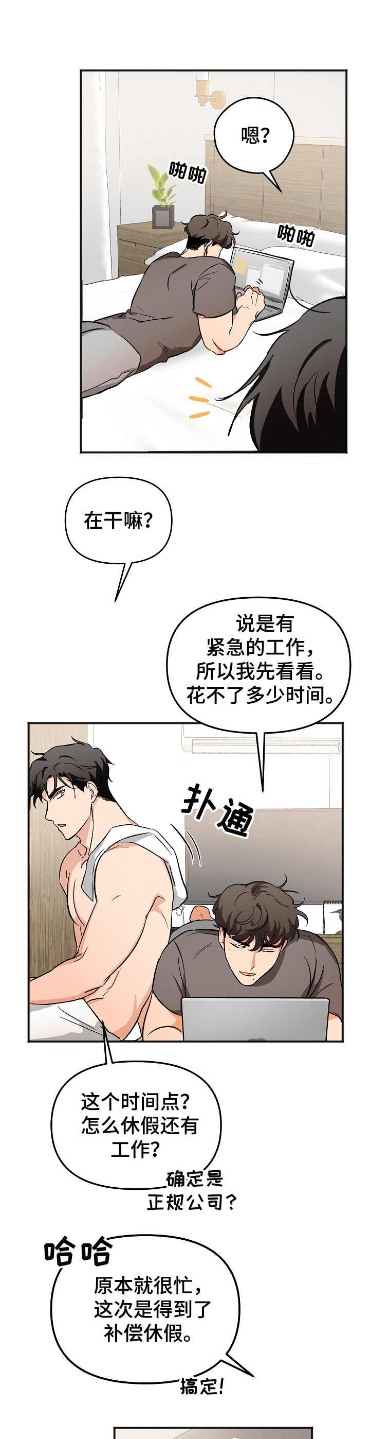 第5话4