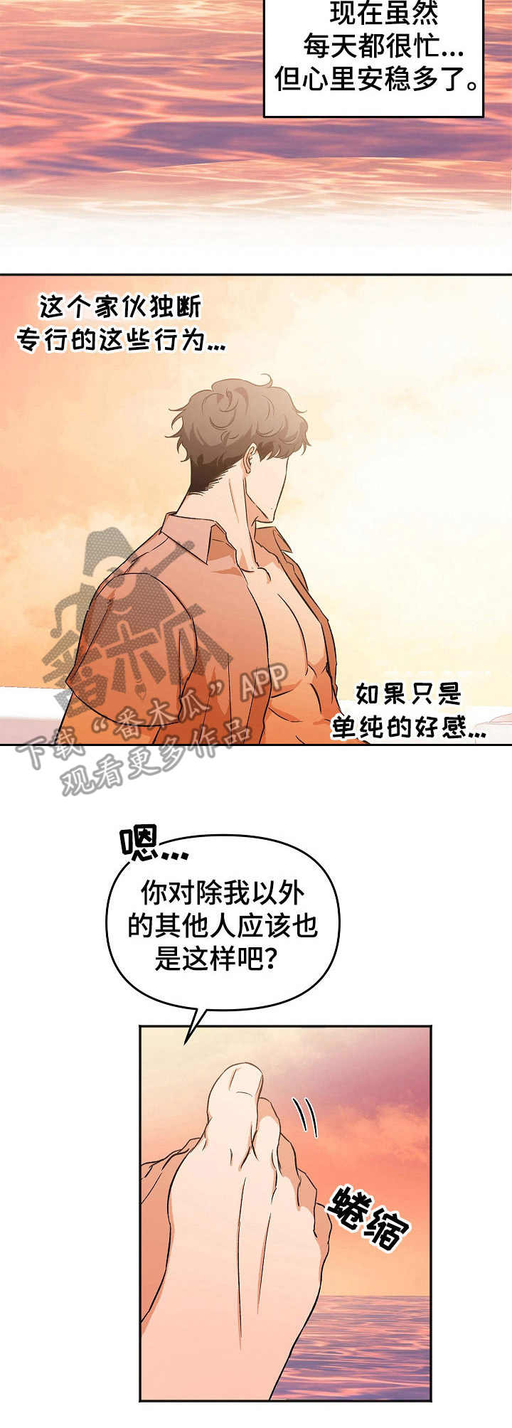 第4话8