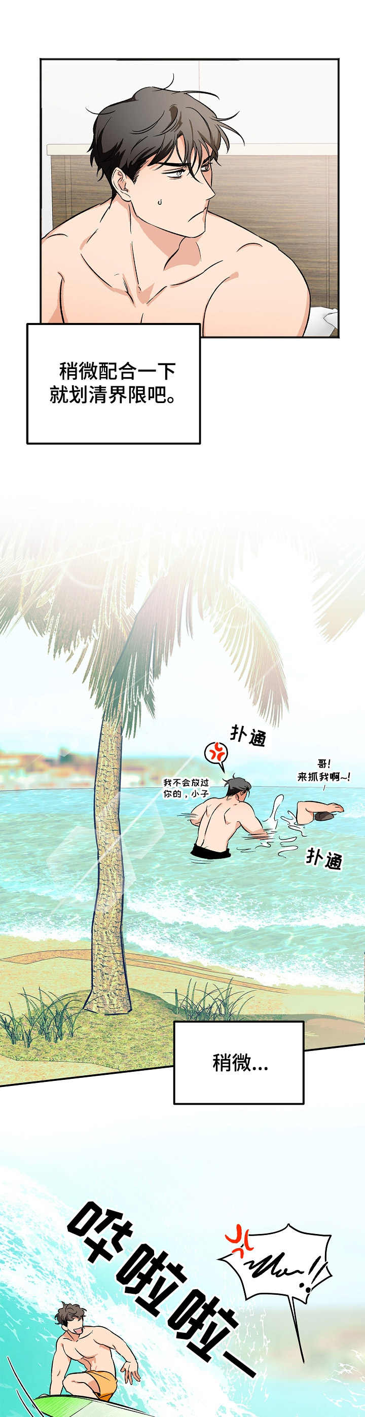 第4话4