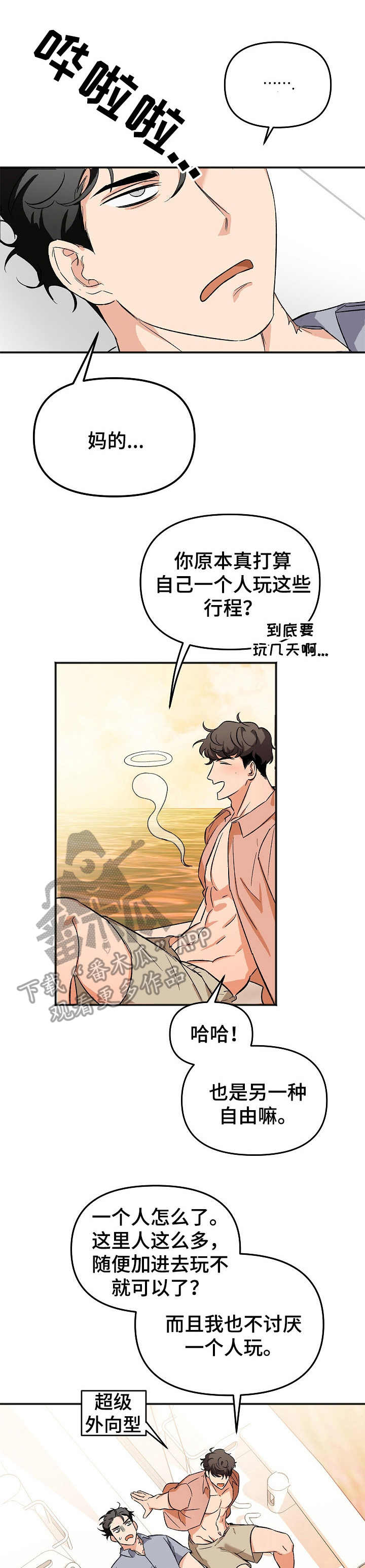 第4话6
