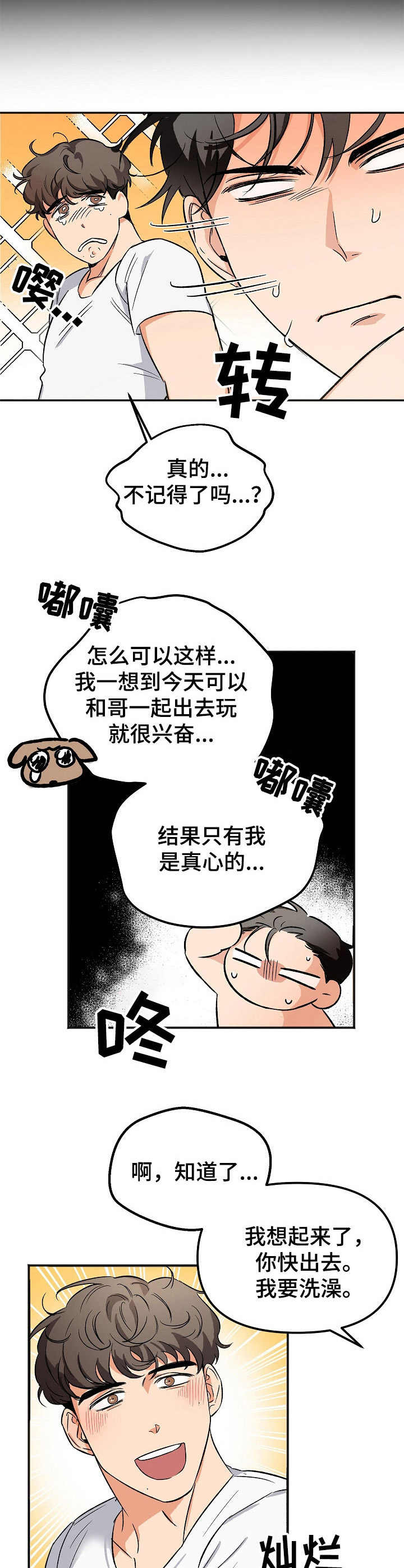 第4话2