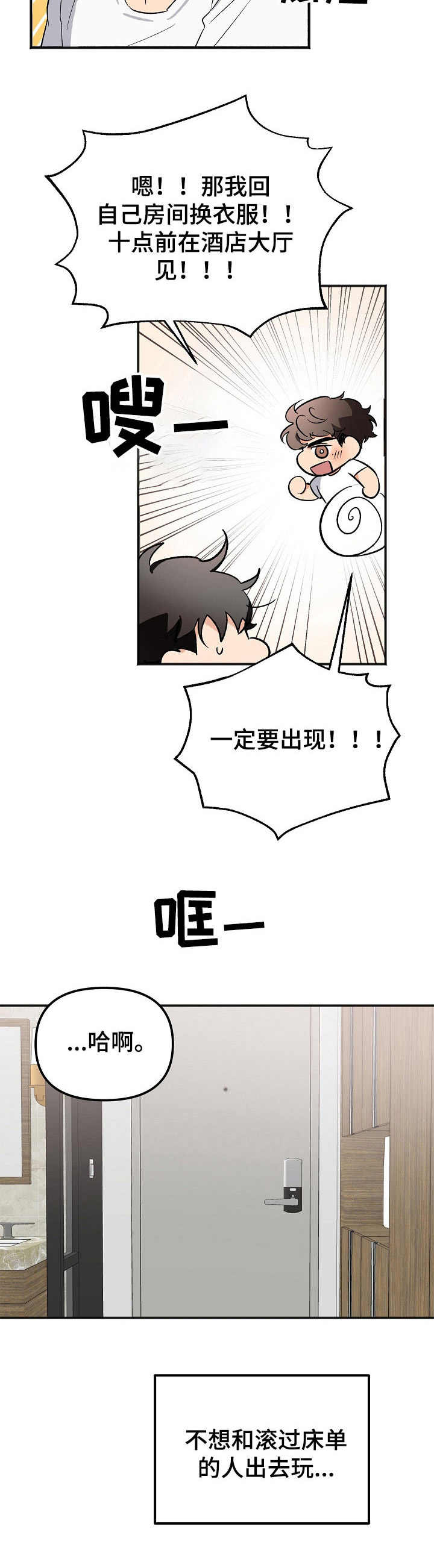第4话3