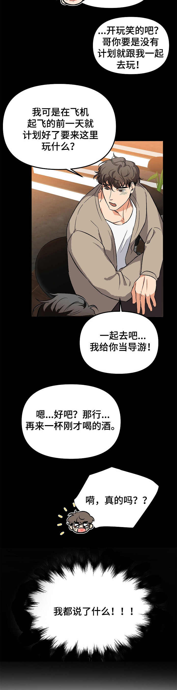 第4话1
