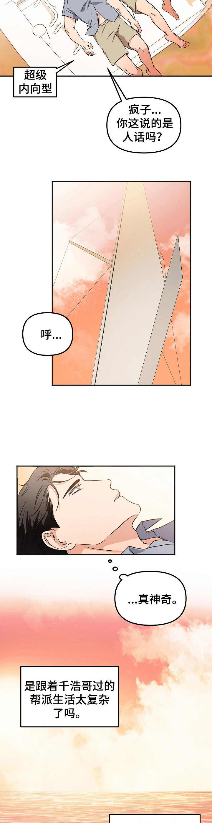 第4话7