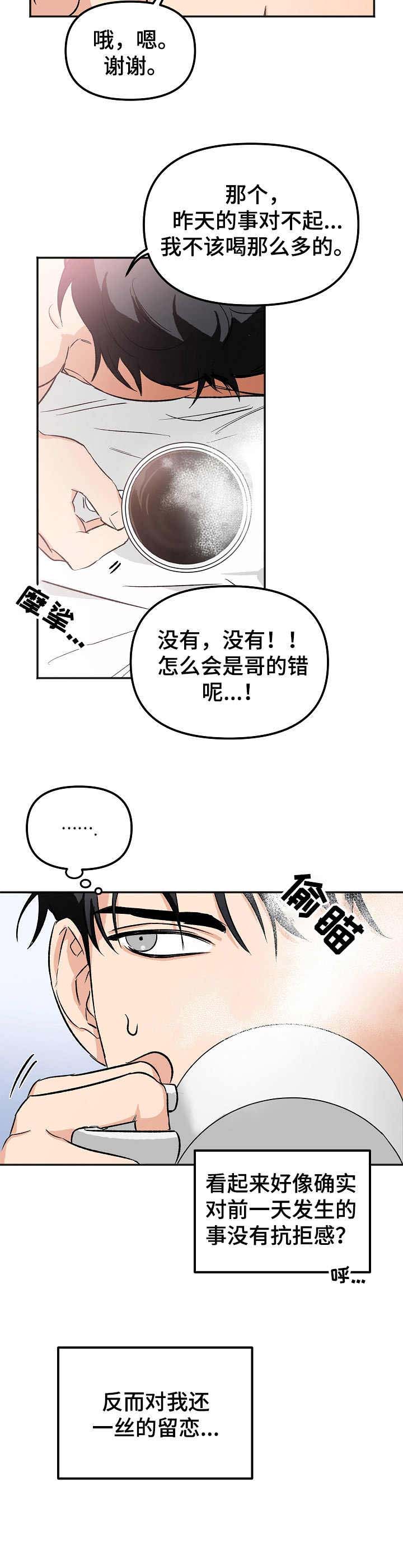 第3话9
