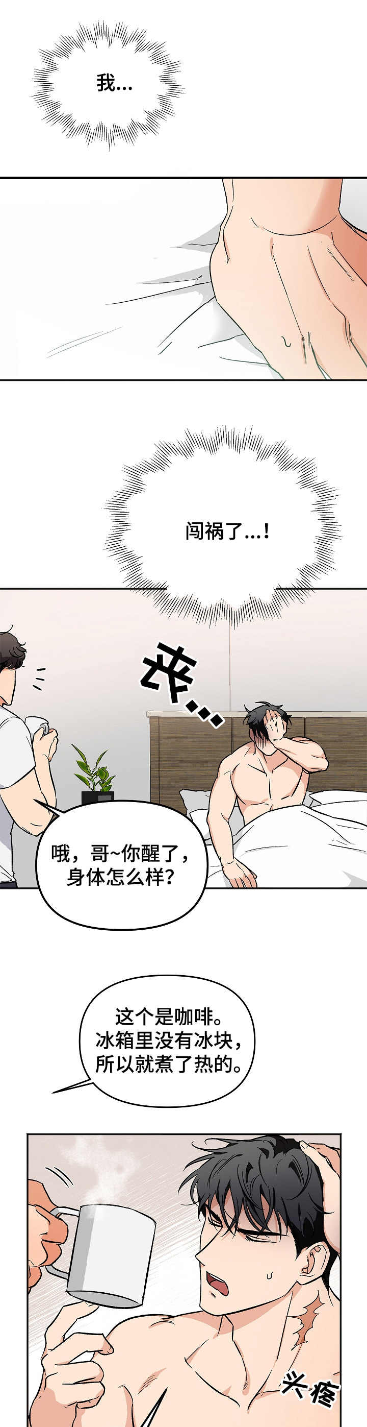 第3话8